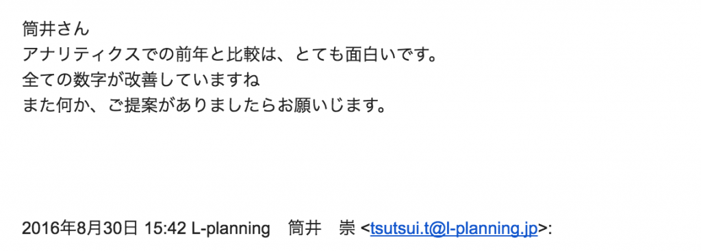 別府第一ホテル様から頂いた喜びの声