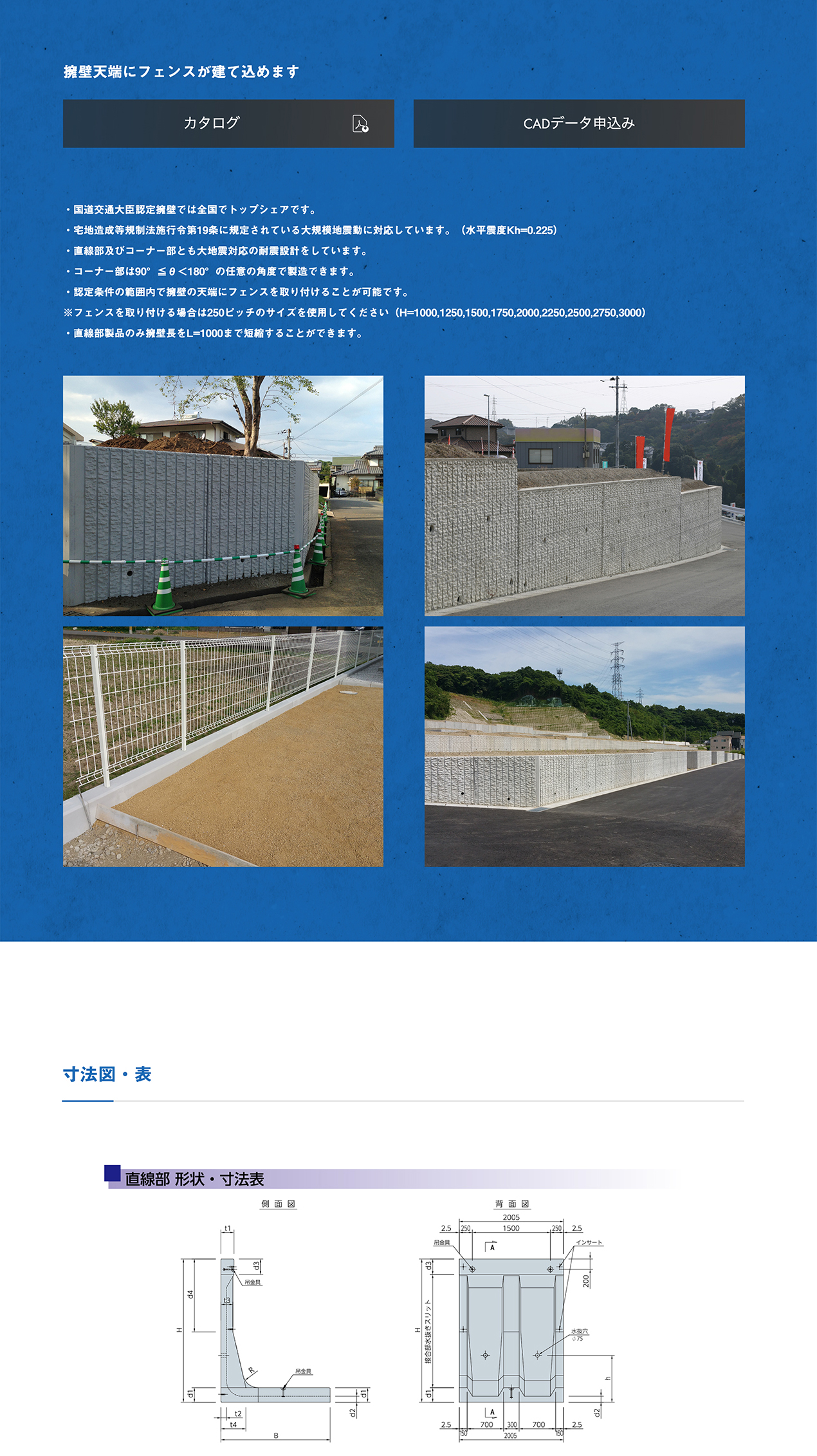 池永セメント様ホームページの製品詳細ページ