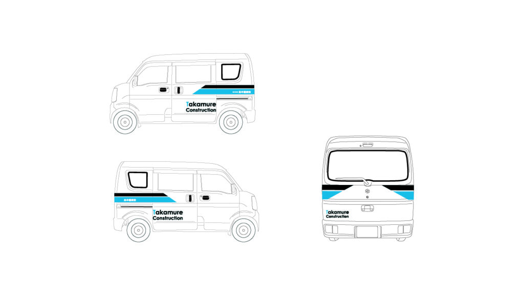 髙牟禮建設様のカーラッピングのデザインカンプ