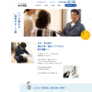 麻生電設のホームページ