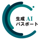 generative-ai-passport-logo - ホームページ作成ならL-planningへ