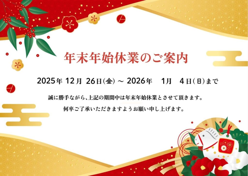 SmileUP_20251014 - 18 - ホームページ作成ならL-planningへ