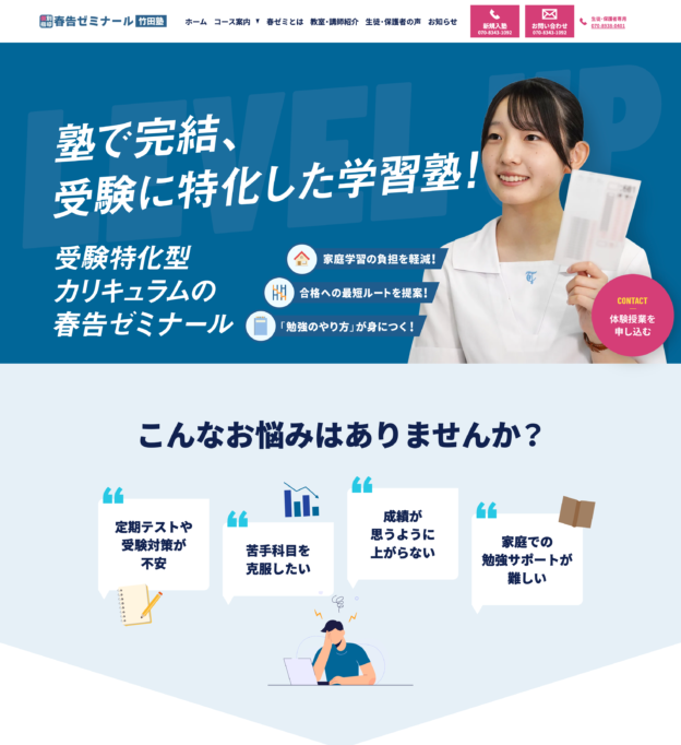 中学生と高校生の成績を上げる塾