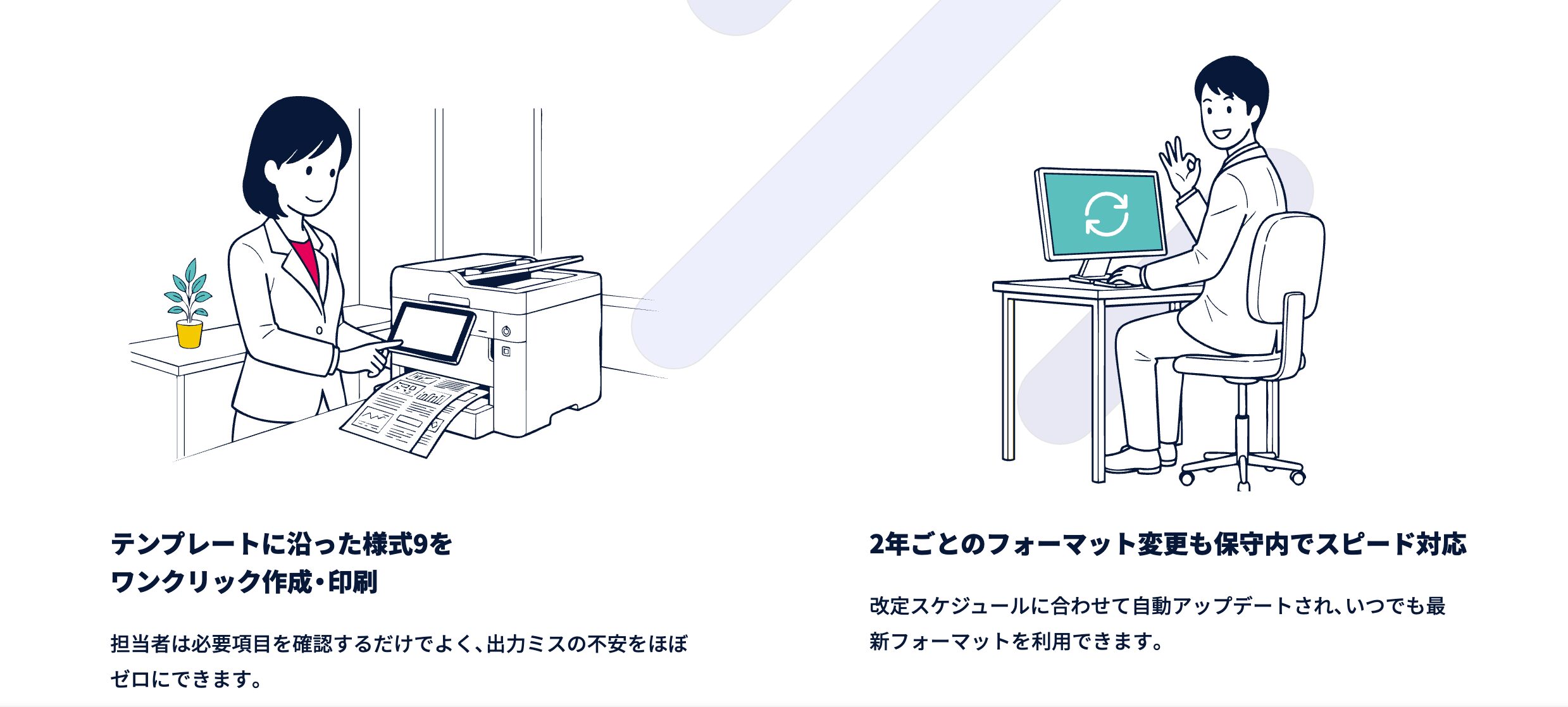 イラスト例