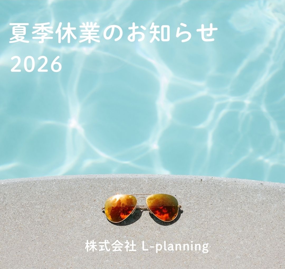 Summer holiday notice 2026 over a turquoise pool, with sunglasses on the sandy edge and the company name L-planning at the bottom.